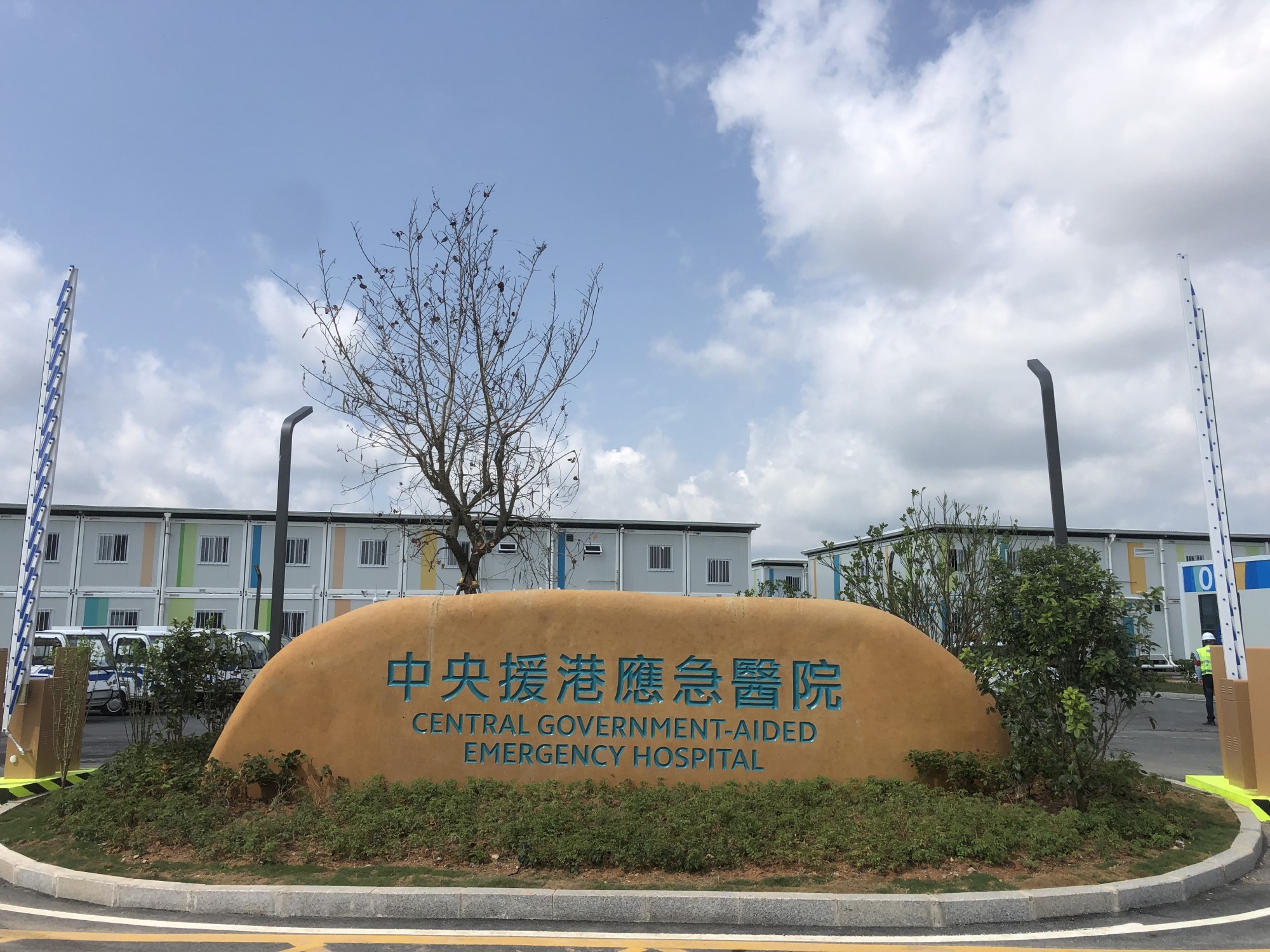 方艙醫院2